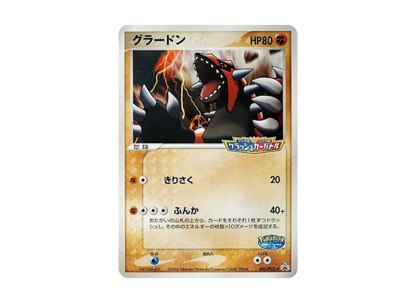 Groudon P [PCG-P 042] (Promotional Cards "Pokepark Lugia's Kurukuru Ship")
