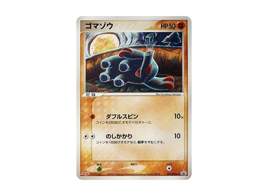 Phanpy P [PCG-P 071] (Promotional Cards "Meiji Seika Pokemon Chocolate Snack Part 3 June 2005")