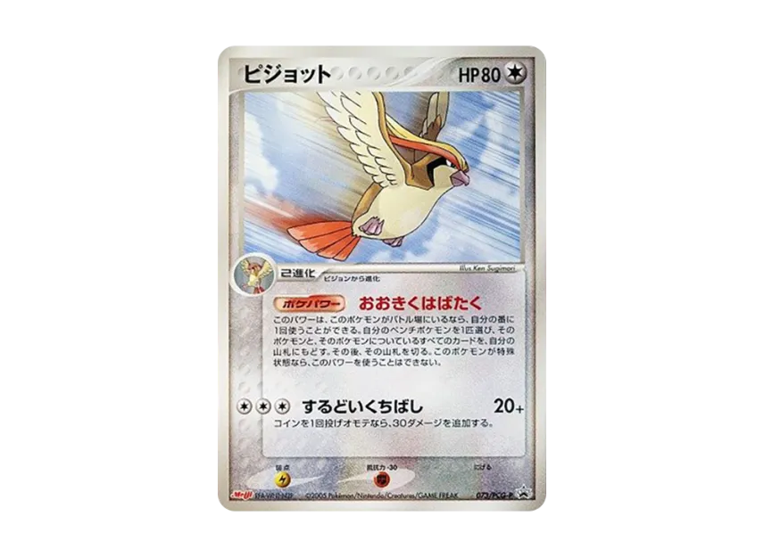 Pidgeot P [PCG-P 073] (Promotional Cards "Meiji Seika Pokemon Chocolate Snack Part 3 June 2005")