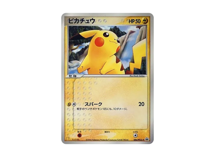 Pikachu P [PCG-P 084] (Promotional Cards "Mcdonald's Original July 2005")