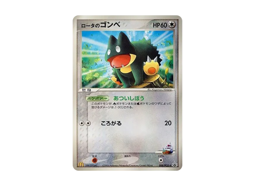 of the rotor Munchlax P [PCG-P 088] (Promotional Cards "Mcdonald's Original July 2005")