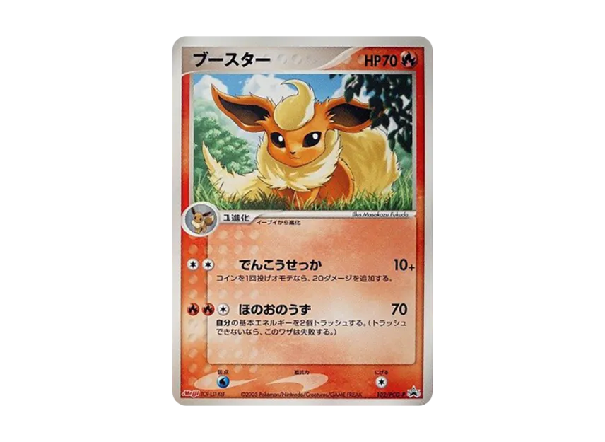 Flareon P [PCG-P 102] (Promotional Cards "Meiji Seika Pokemon Chocolate Snack Vol. 4 October 2005")