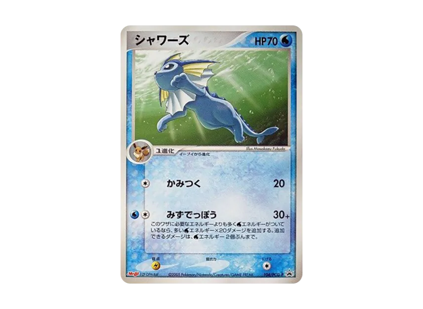 Vaporeon P [PCG-P 104] (Promotional Cards "Meiji Seika Pokemon Chocolate Snack Vol. 4 October 2005")