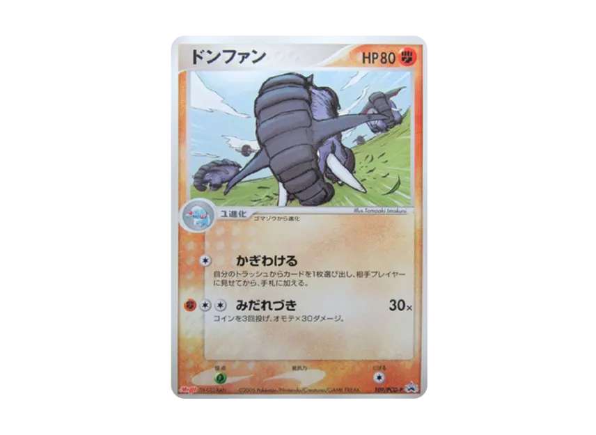 Donphan P [PCG-P 109] (Promotional Cards "Meiji Seika Pokemon Chocolate Snack Vol. 4 October 2005")