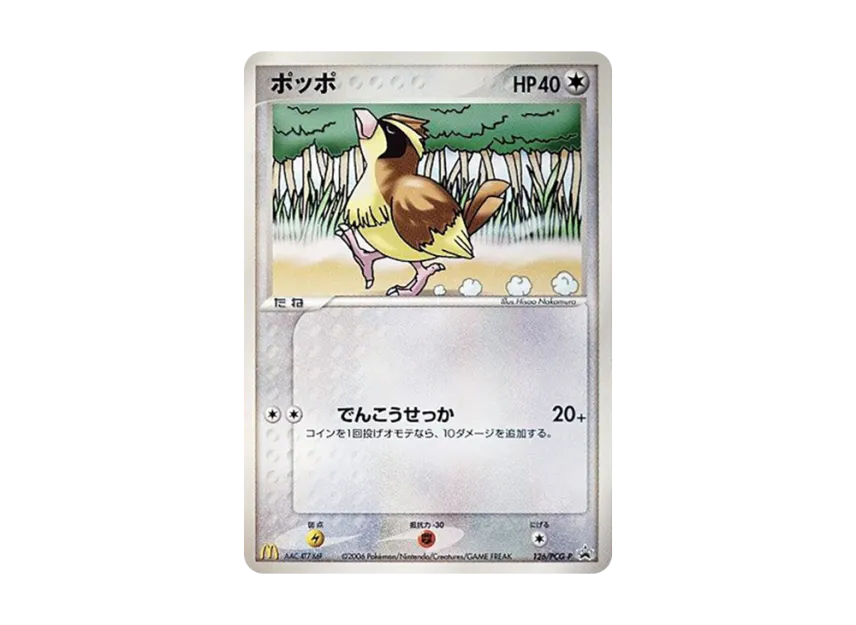 Pidgey P [PCG-P 126] (Promotional Cards "Mcdonald's Original February 2006")
