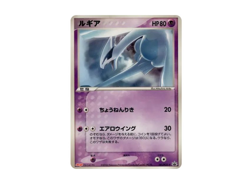 Lugia P [PCG-P 141] (Promotional Cards "Meiji Seika Pokemon Chocolate Snack Vol. 5 June 2006")