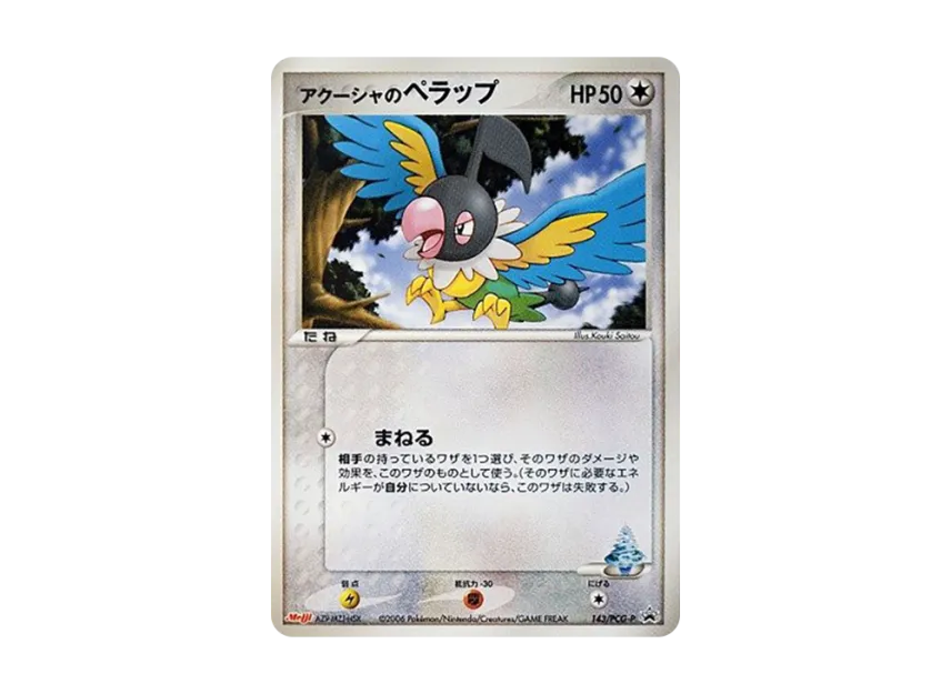 Akusha's Chatot P [PCG-P 143] (Promotional Cards "Meiji Seika Pokemon Chocolate Snack Vol. 5 June 2006")
