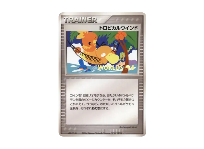 Tropical Wind P(Promotional Cards "Pokemon World Championships 2004") [EN]
