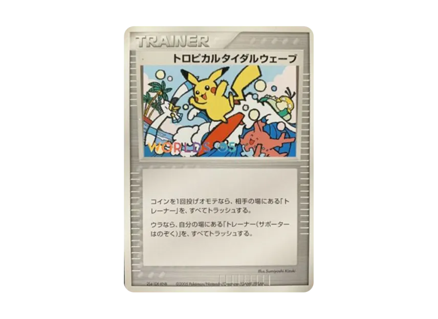 Tropical Tidal Wave P(Promotional Cards "Pokemon World Championships 2005") [EN]