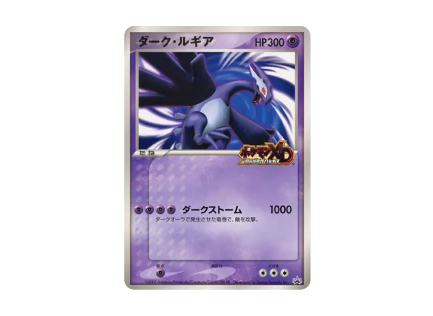 Shadow Lugia P(Promotional Cards "Movie Mew And The Hero of Waves Lucario") [EN]