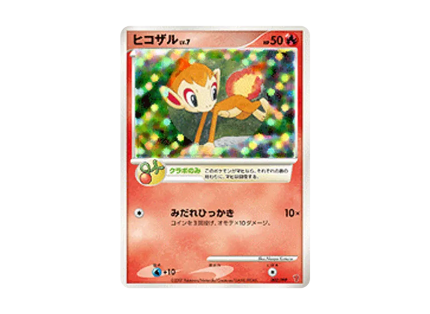 Chimchar [PPP 002] (Promotional Card "5th Players Experience 2,000~2,900 EXP Gift Card")