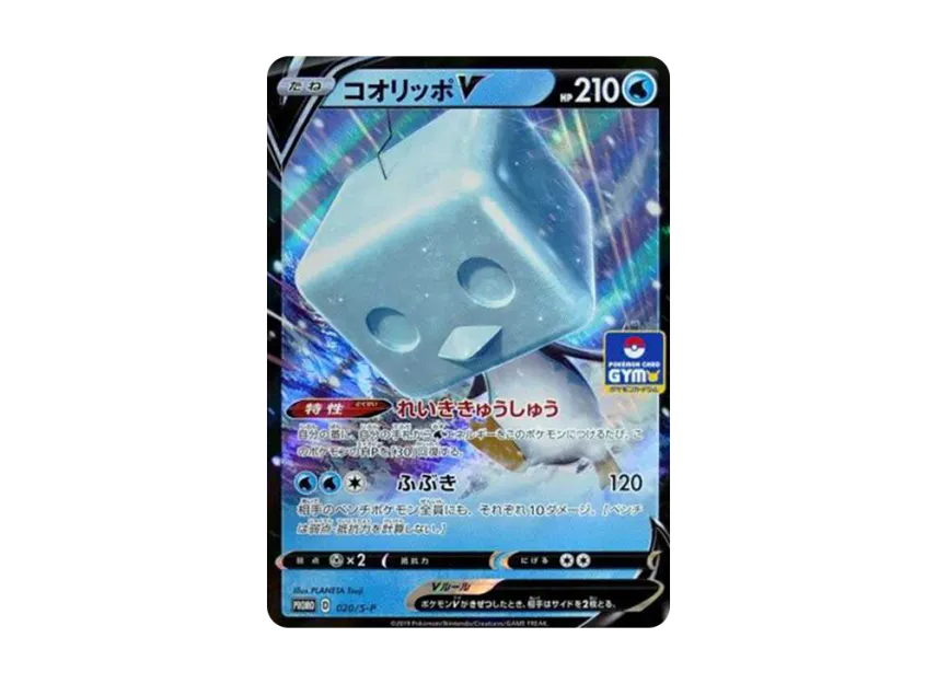 Eiscue V : PROMO P [S-P 020] (Pokemon Card Game Sword & Shield Promo Card Pack "1st edition")