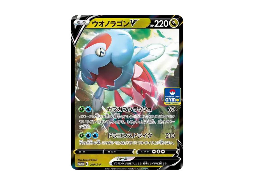 Dracovish V : PROMO [S-P 219] (Pokemon Card Game Sword & Shield Promo Card Pack "7th edition")