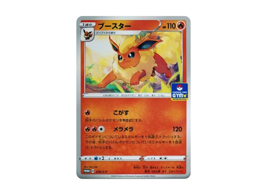 Flareon : PROMO P [S-P 038] (Pokemon Card Game Sword & Shield Promo Card Pack "2nd edition")
