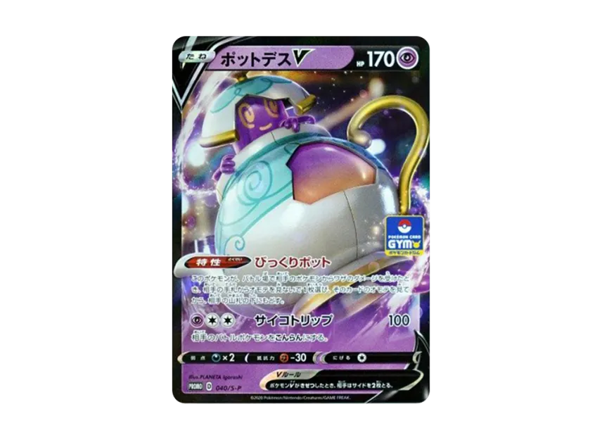 Polteageist V : PROMO P [S-P 040] (Pokemon Card Game Sword & Shield Promo Card Pack "2nd edition")