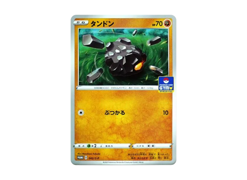 Rolycoly : PROMO P [S-P 042] (Pokemon Card Game Sword & Shield Promo Card Pack "2nd edition")