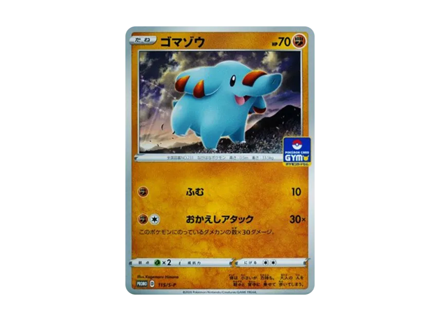 Phanpy : PROMO P [S-P 115] (Pokemon Card Game Sword & Shield Promo Card Pack "4th edition")