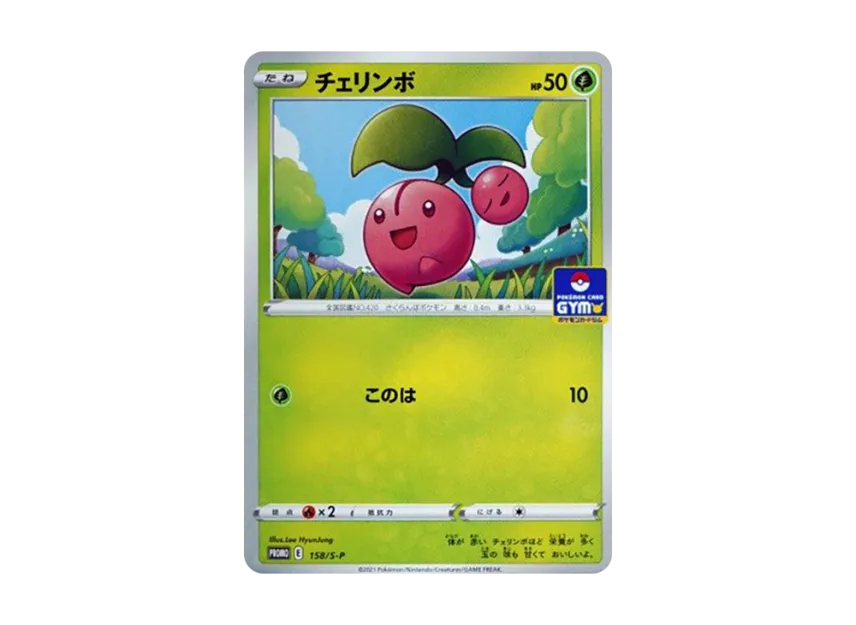 Cherubi : PROMO P [S-P 158] (Pokemon Card Game Sword & Shield Promo Card Pack "5th edition")