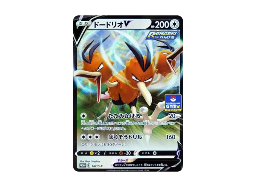 Dodrio V : PROMO P [S-P 162] (Pokemon Card Game Sword & Shield Promo Card Pack "5th edition")
