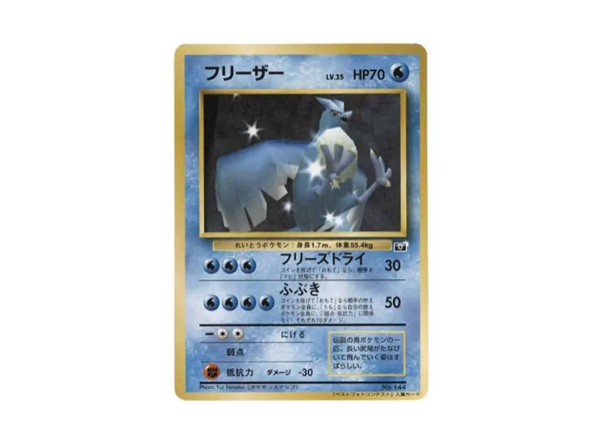 Articuno : PROMO [SNAP 144] ("Pokemon Snap Best Photo Contest")
