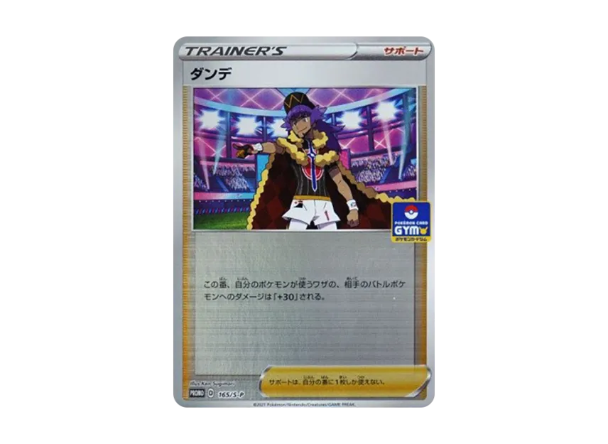 Leon : PROMO P [S-P 165] (Promotional Card "Series Winner / Rock-Paper-Scissors Prize")