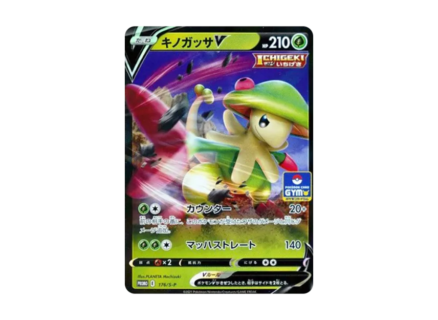Snorunt : PROMO P [S-P 177] (Pokemon Card Game Sword & Shield Promo Card Pack "6th edition")