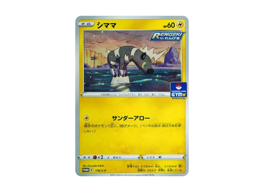 Espeon : PROMO P [S-P 179] (Pokemon Card Game Sword & Shield Promo Card Pack "6th edition")