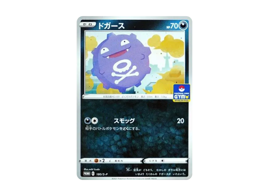 Eevee : PROMO P [S-P 181] (Pokemon Card Game Sword & Shield Promo Card Pack "6th edition")
