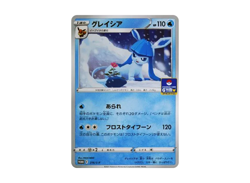 Baltoy : PROMO P [S-P 217] (Pokemon Card Game Sword & Shield Promo Card Pack "7th edition")