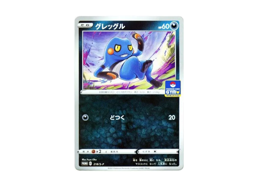 Dracovish V : PROMO P [S-P 219] (Pokemon Card Game Sword & Shield Promo Card Pack "7th edition")