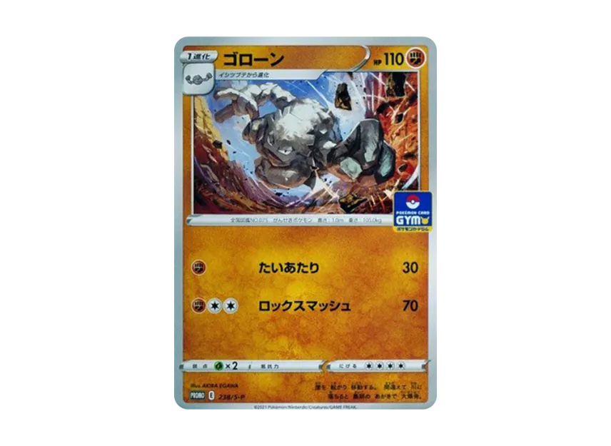 Graveler : PROMO P [S-P 238] (Pokemon Card Game Sword & Shield Promo Card Pack "8th edition")