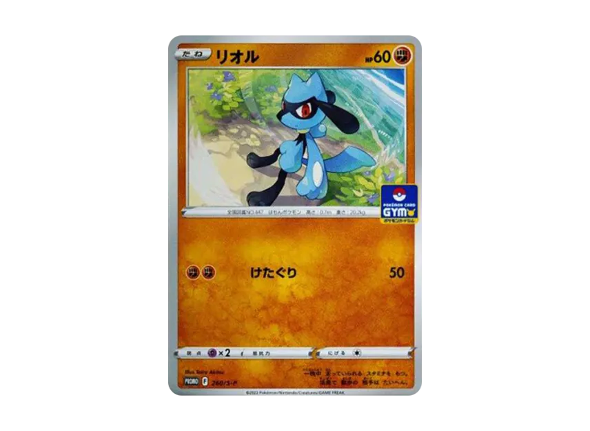 Riolu : PROMO P [S-P 260] (Pokemon Card Game Sword & Shield Promo Card Pack "9th edition")