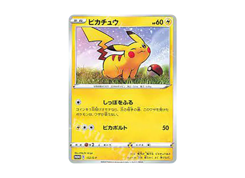Pikachu : PROMO [S-P 132] ("S-P Promotional cards")