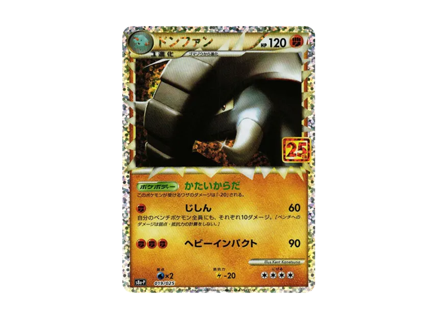 Donphan P [S8A-P 019] (Promo Card Pack "25th Anniversary Edition")