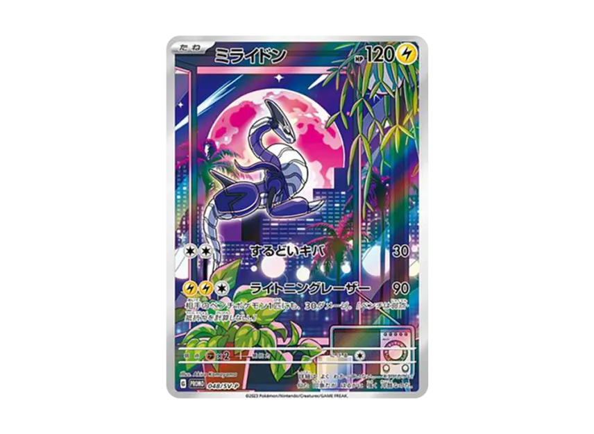 Miraidon : PROMO [SV-P 048] ("SV-P Promotional cards")