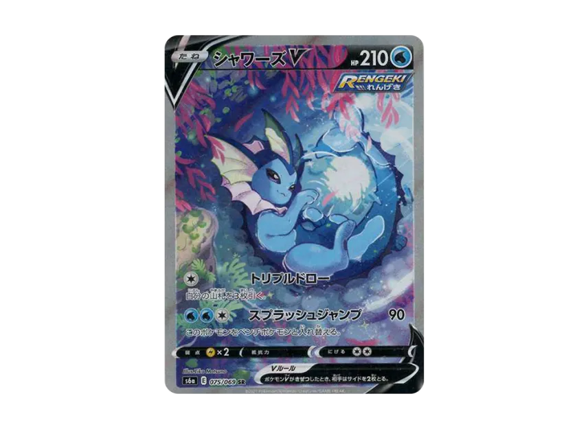 Vaporeon V SR : SA [S6A 075/069] (Enhanced Expansion Pack "Eevee Heroes")