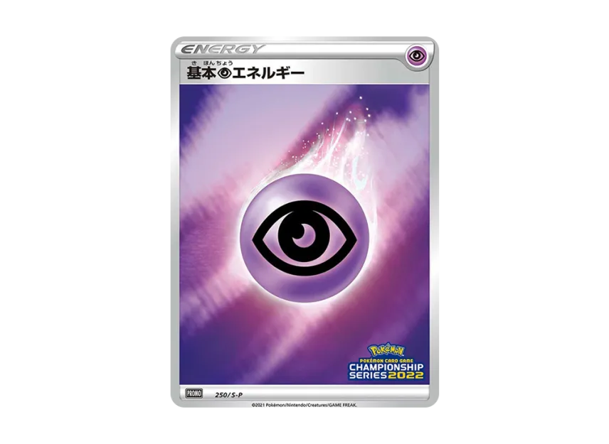 Basic Psychic Energy CS2022 : PROMO [S-P 250] ("S-P Promotional cards")