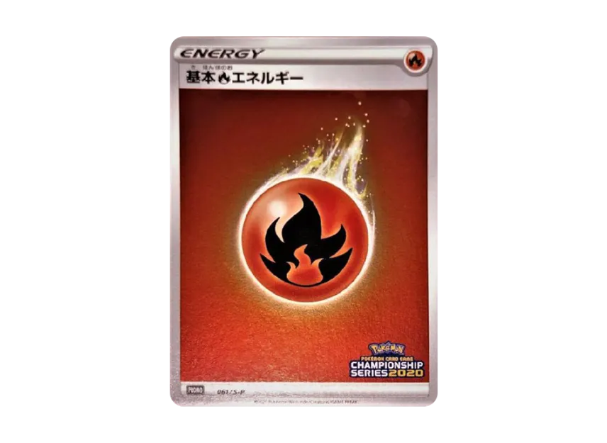 Basic Fire Energy CS2020 : PROMO [S-P 061] ("S-P Promotional cards")