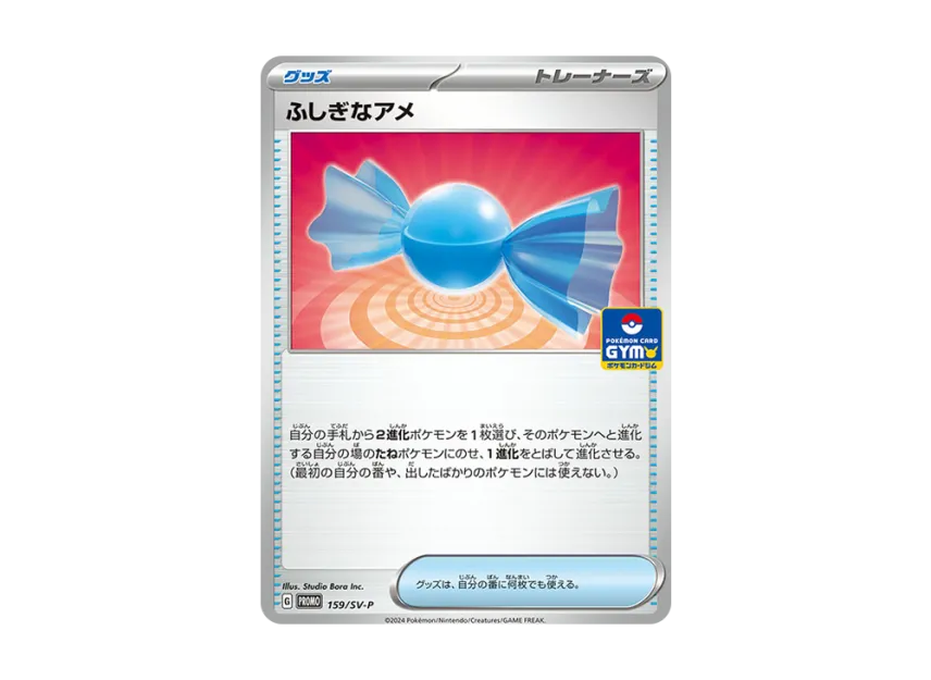 Rare Candy P [SV-P 159] ("Pokemon Card Game Scarlet & Violet Promo card pack 6th edition")