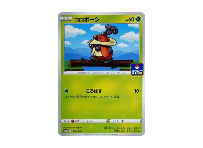 Kricketot : PROMO P [S-P 278] (Pokemon Card Game Sword & Shield Promo Card Pack "10th edition")
