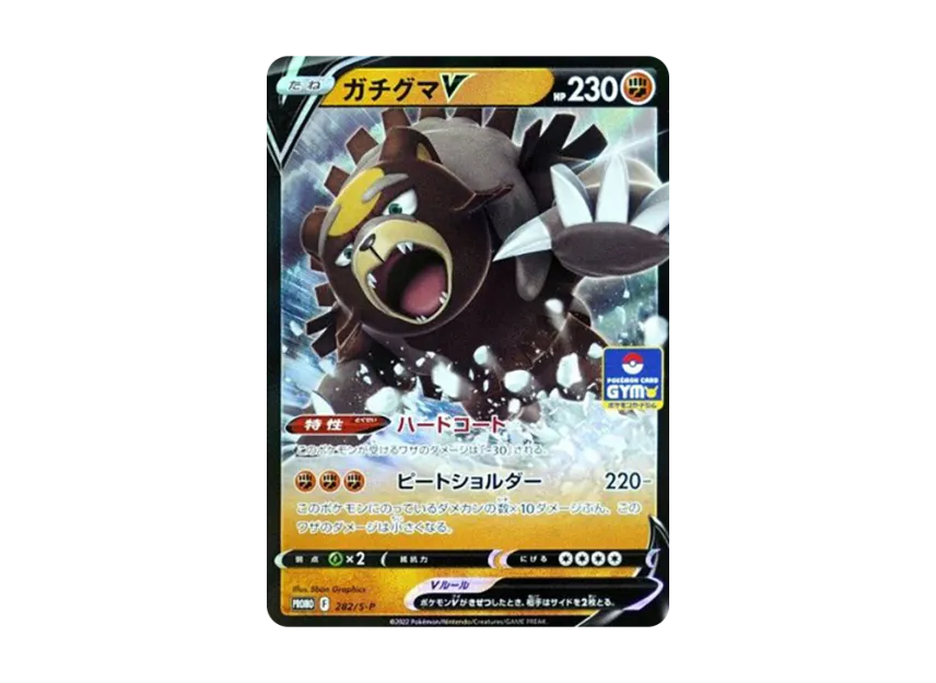 Ursaluna V : PROMO P [S-P 282] (Pokemon Card Game Sword & Shield Promo Card Pack "10th edition")