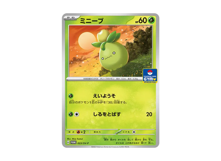Smoliv P [SV-P 023] ("Pokemon Card Game Scarlet & Violet Promo card pack 1st edition")
