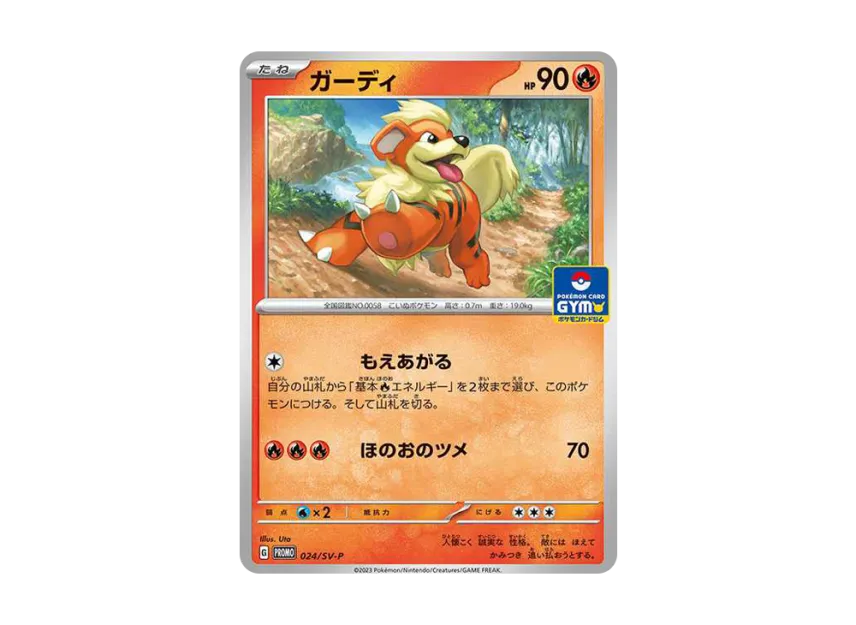 Growlithe P [SV-P 025] ("Pokemon Card Game Scarlet & Violet Promo card pack 1st edition")