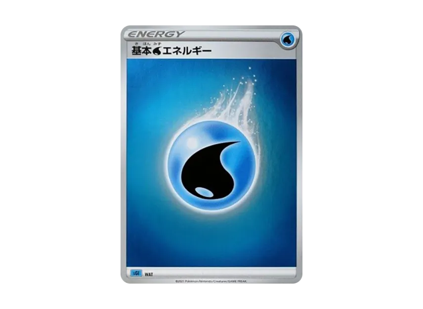 Basic Water Energy [SGI WAT/022] (High Class Deck "Inteleon VMAX")