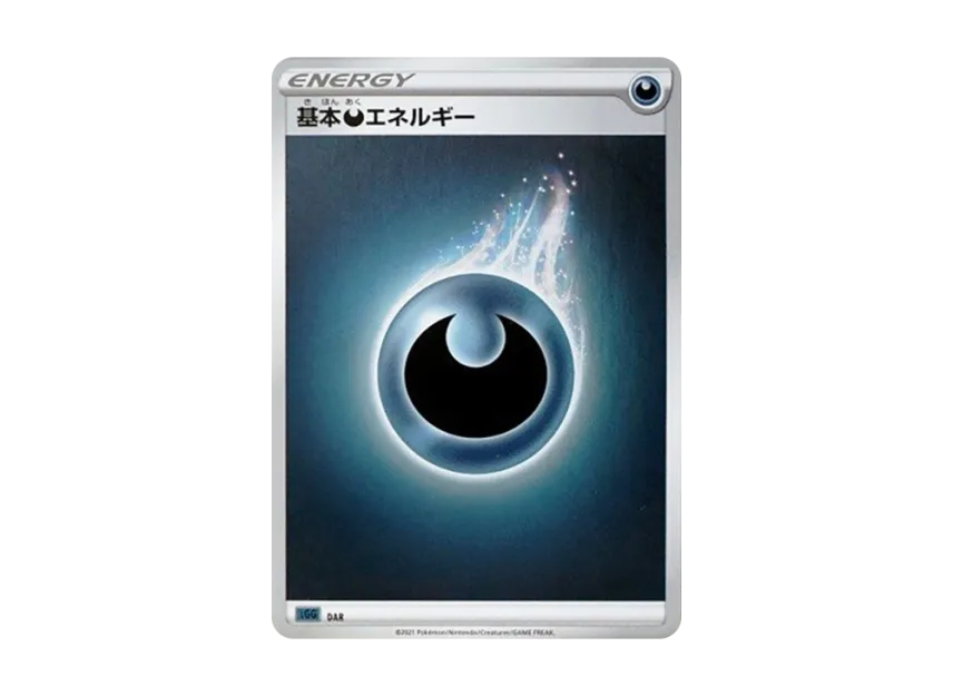 Basic Darkness Energy [SGG DAR/019] (High Class Deck "Gengar VMAX")