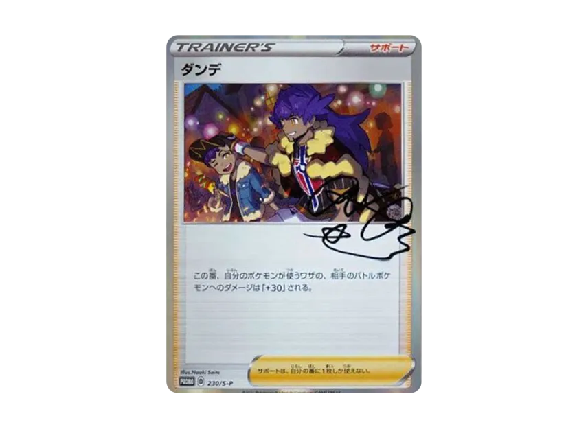 Leon : PROMO [S-P 230] ("S-P Promotional cards")