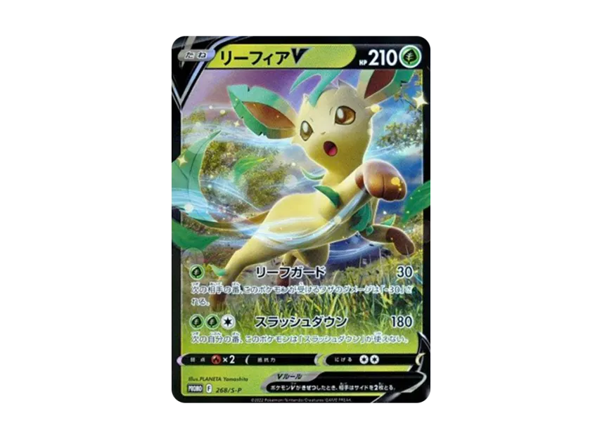 Leafeon V : PROMO P [S-P 268] ("S-P Promotional cards")