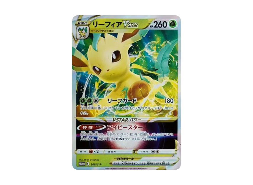Leafeon VSTAR : PROMO P [S-P 269] ("S-P Promotional cards")