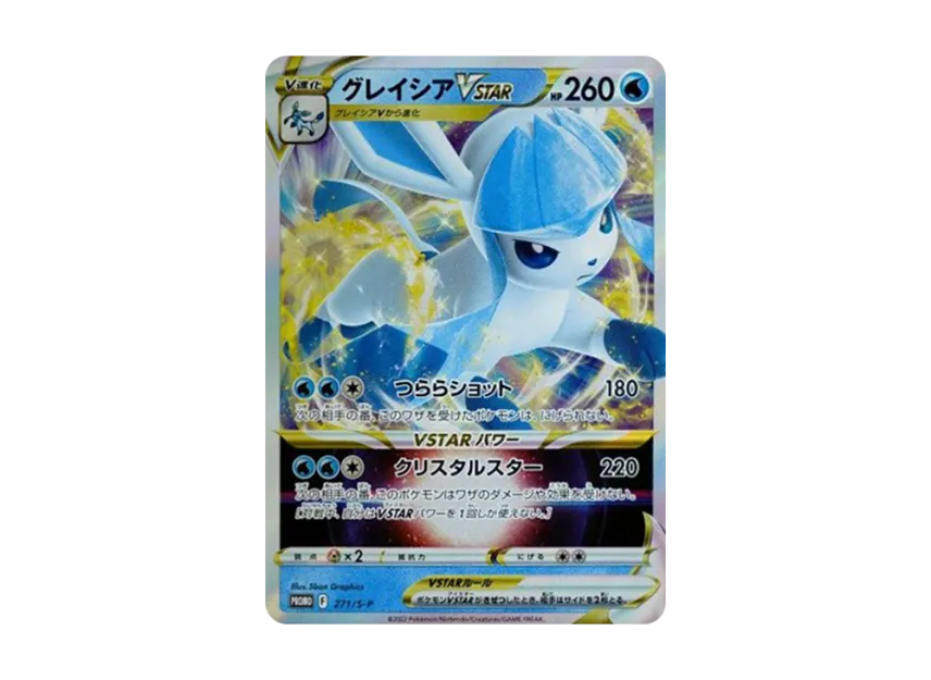 Glaceon VSTAR : PROMO P [S-P 271] ("S-P Promotional cards")