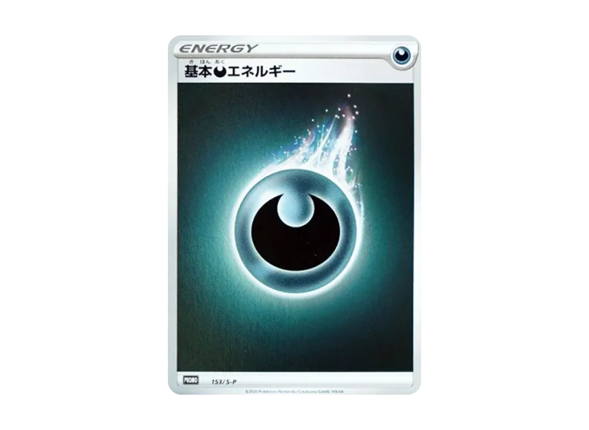 Basic Darkness Energy : PROMO P [S-P 153] ("SHINY BOX Crobat V")